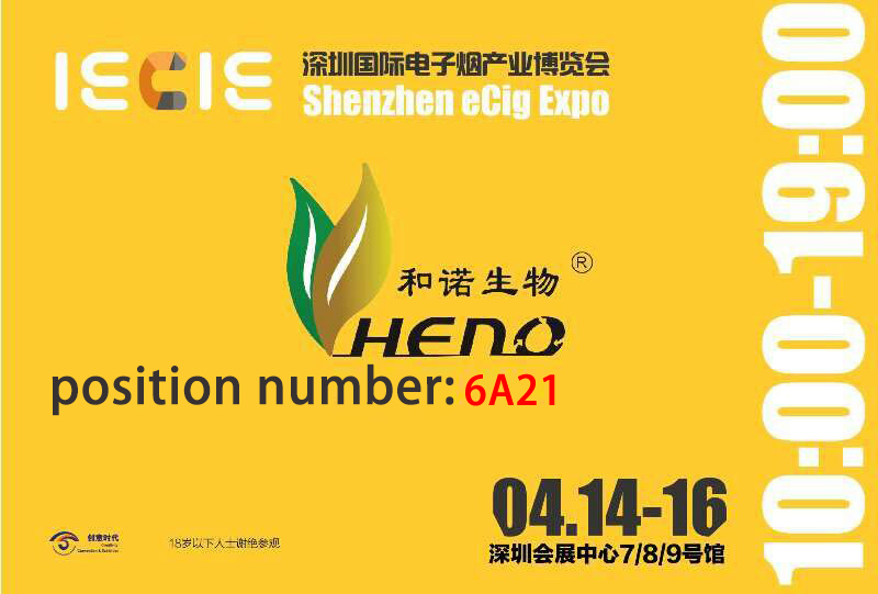 θα παρακολουθήσουμε το πακέτο shenzhen ecig expo από τις 14 έως τις 16 Απριλίου 2018