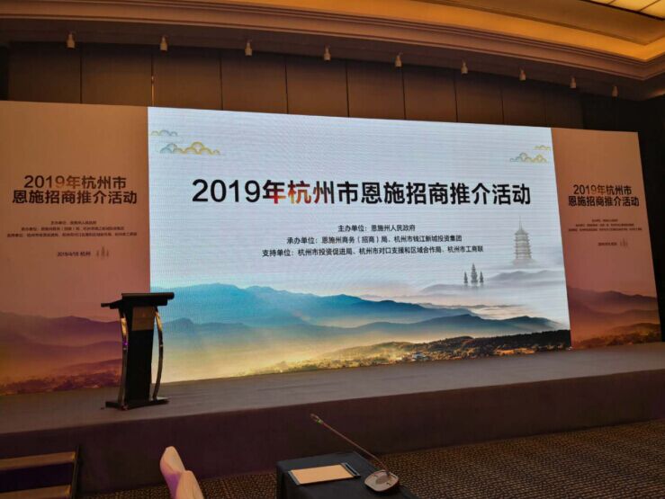 connaught καλείται να συμμετάσχει στο συνέδριο προώθησης επενδύσεων του Hangzhou 2019 Hangzhou